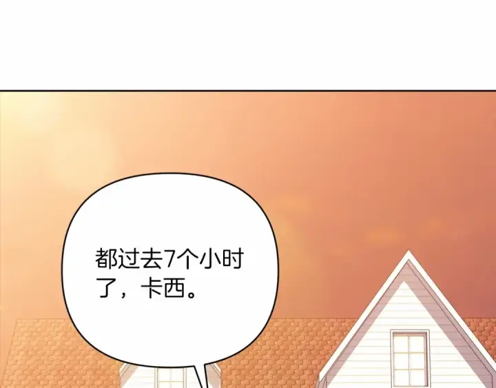 《这个婚反正也要完蛋》第19话 蜜月的海风图102