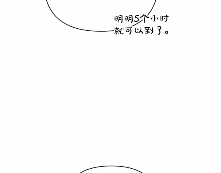 《这个婚反正也要完蛋》第19话 蜜月的海风图107