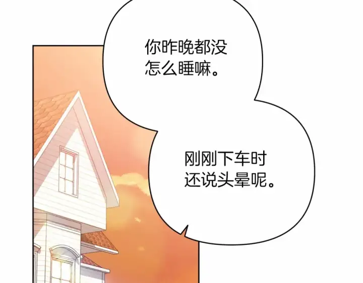 《这个婚反正也要完蛋》第19话 蜜月的海风图108