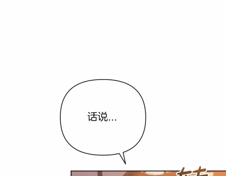 《这个婚反正也要完蛋》第19话 蜜月的海风图110