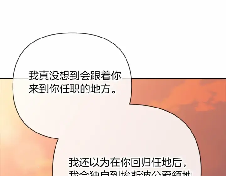 《这个婚反正也要完蛋》第19话 蜜月的海风图113