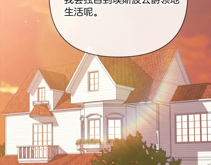 《这个婚反正也要完蛋》第19话 蜜月的海风图114