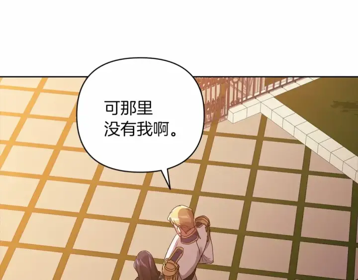 《这个婚反正也要完蛋》第19话 蜜月的海风图116