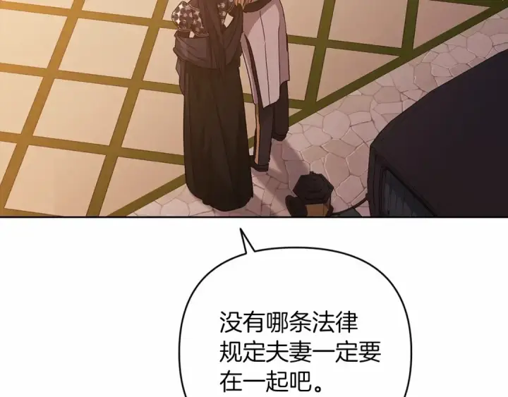 《这个婚反正也要完蛋》第19话 蜜月的海风图117