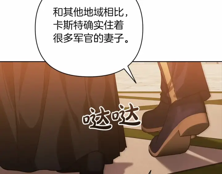 《这个婚反正也要完蛋》第19话 蜜月的海风图119