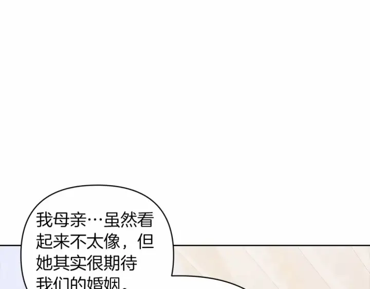 《这个婚反正也要完蛋》第19话 蜜月的海风图12