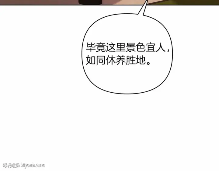 《这个婚反正也要完蛋》第19话 蜜月的海风图120
