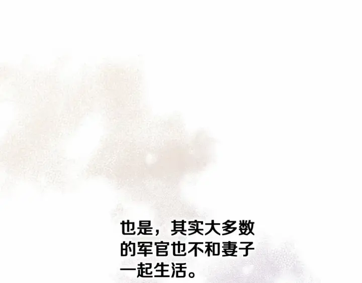 《这个婚反正也要完蛋》第19话 蜜月的海风图121