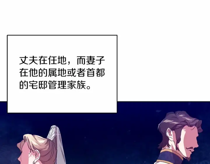《这个婚反正也要完蛋》第19话 蜜月的海风图123