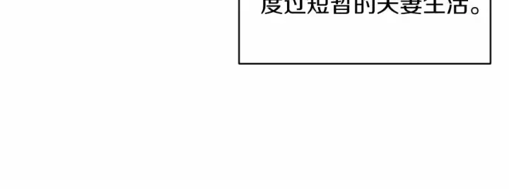 《这个婚反正也要完蛋》第19话 蜜月的海风图125