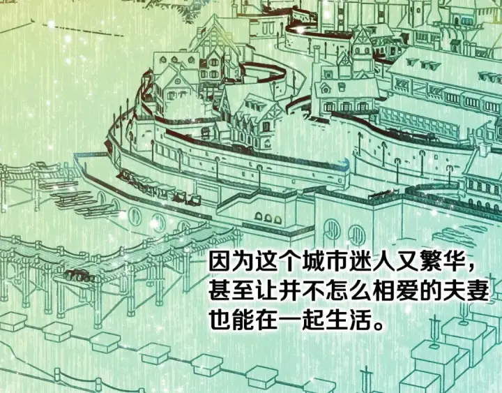 《这个婚反正也要完蛋》第19话 蜜月的海风图127