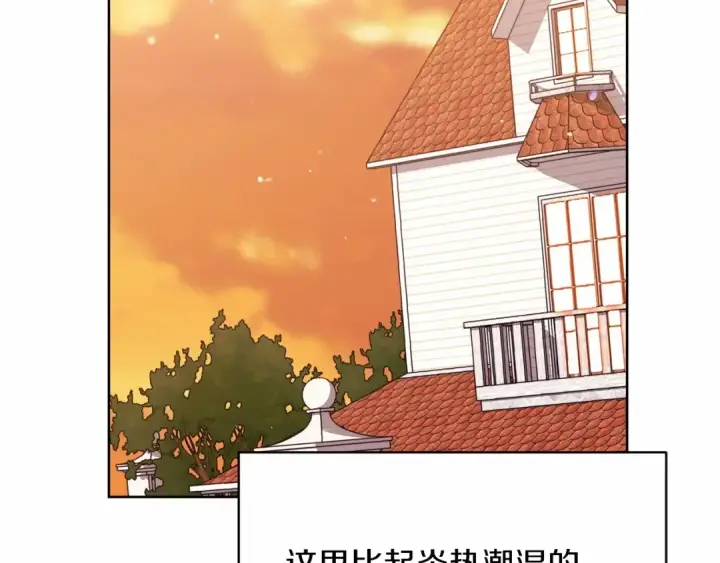 《这个婚反正也要完蛋》第19话 蜜月的海风图129