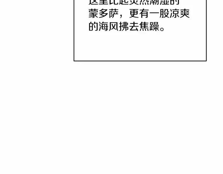 《这个婚反正也要完蛋》第19话 蜜月的海风图130