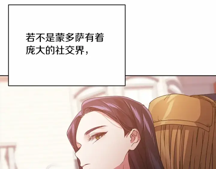 《这个婚反正也要完蛋》第19话 蜜月的海风图131