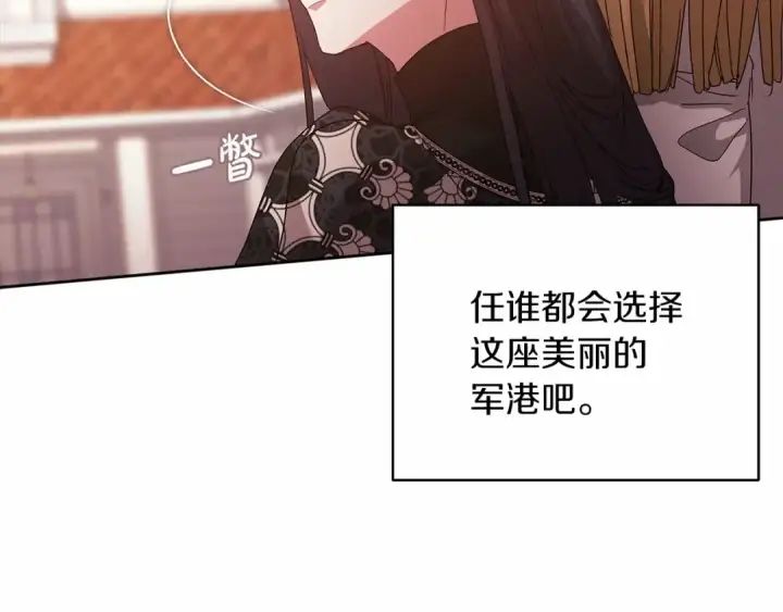 《这个婚反正也要完蛋》第19话 蜜月的海风图132