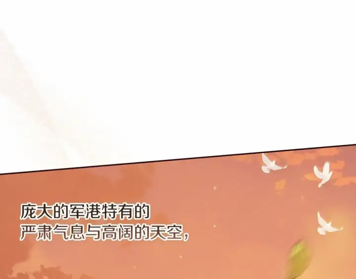 《这个婚反正也要完蛋》第19话 蜜月的海风图133