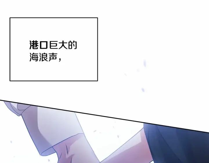 《这个婚反正也要完蛋》第19话 蜜月的海风图146