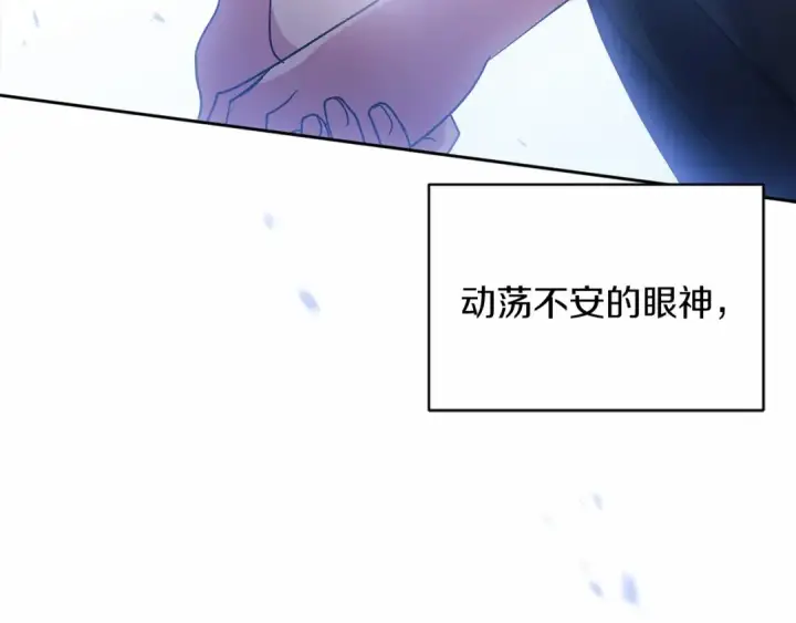 《这个婚反正也要完蛋》第19话 蜜月的海风图147