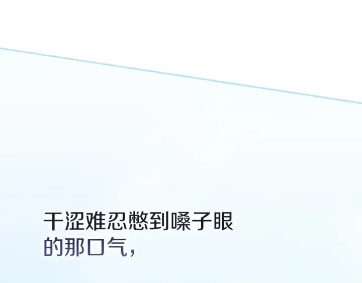 《这个婚反正也要完蛋》第19话 蜜月的海风图149