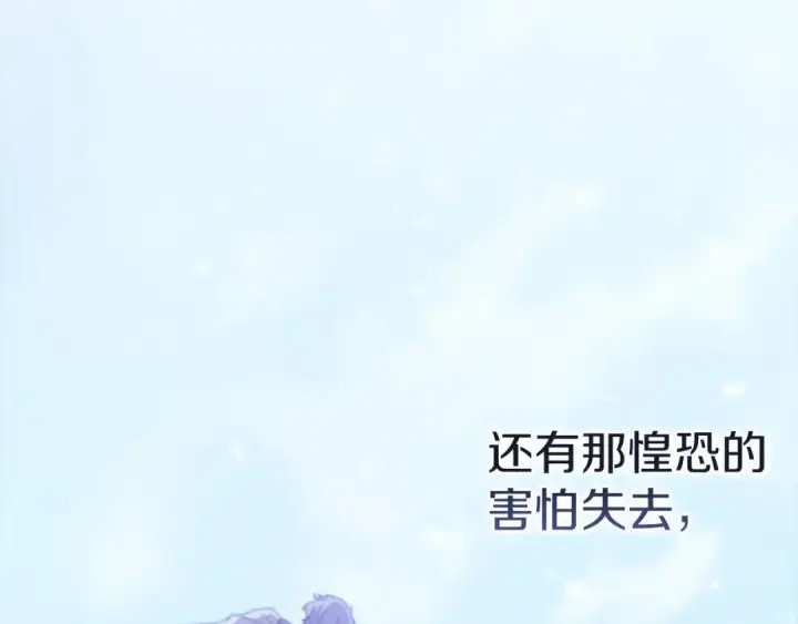 《这个婚反正也要完蛋》第19话 蜜月的海风图150