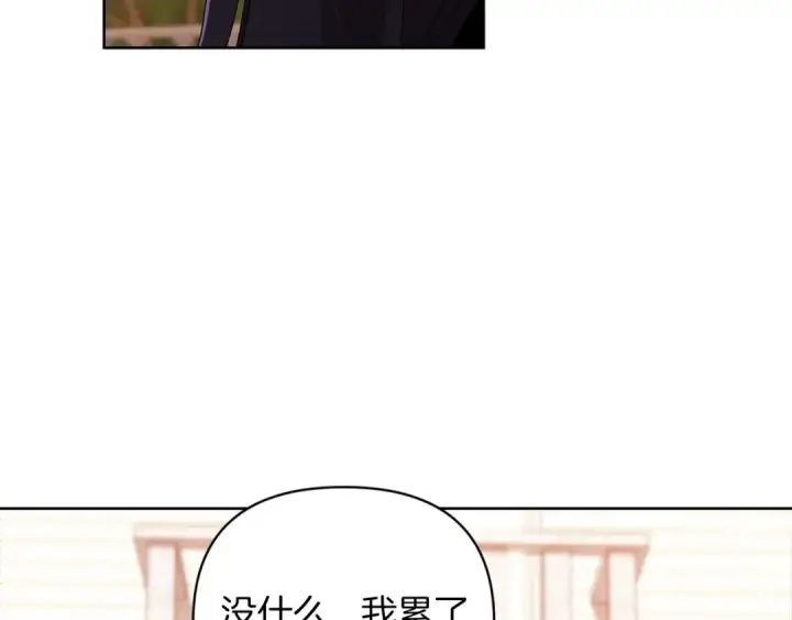 《这个婚反正也要完蛋》第19话 蜜月的海风图159