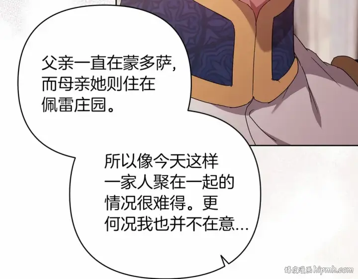 《这个婚反正也要完蛋》第19话 蜜月的海风图16