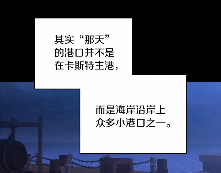《这个婚反正也要完蛋》第19话 蜜月的海风图166