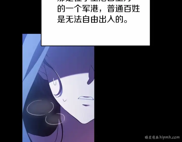 《这个婚反正也要完蛋》第19话 蜜月的海风图168