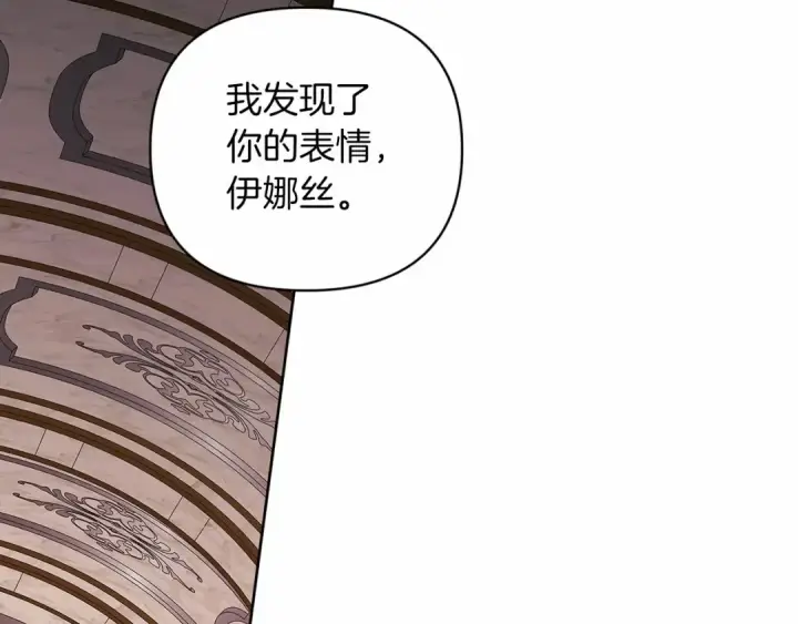 《这个婚反正也要完蛋》第19话 蜜月的海风图18