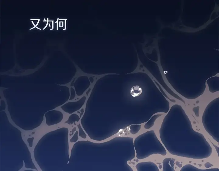 《这个婚反正也要完蛋》第19话 蜜月的海风图182