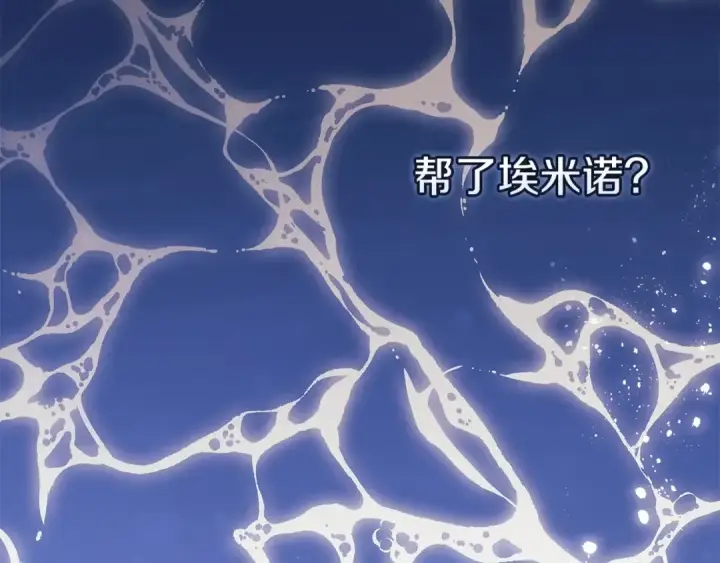 《这个婚反正也要完蛋》第19话 蜜月的海风图183
