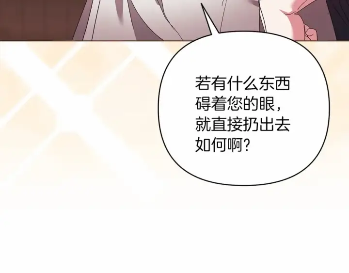 《这个婚反正也要完蛋》第19话 蜜月的海风图191