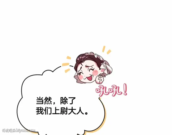 《这个婚反正也要完蛋》第19话 蜜月的海风图192