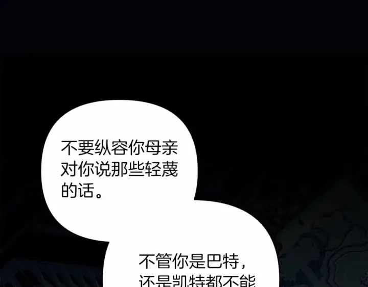 《这个婚反正也要完蛋》第19话 蜜月的海风图23