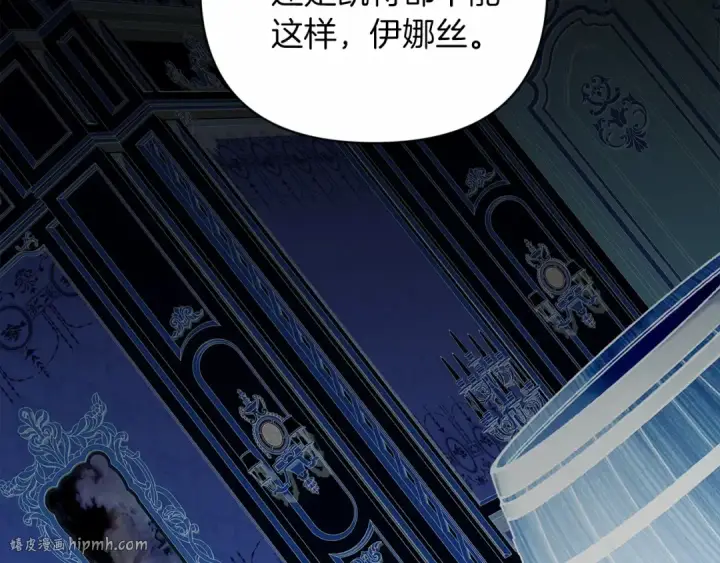 《这个婚反正也要完蛋》第19话 蜜月的海风图24