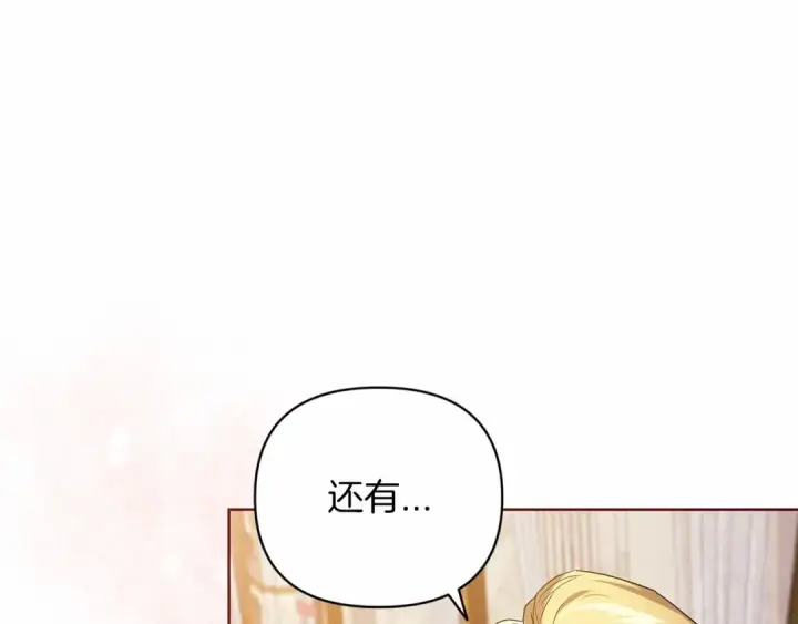 《这个婚反正也要完蛋》第19话 蜜月的海风图27