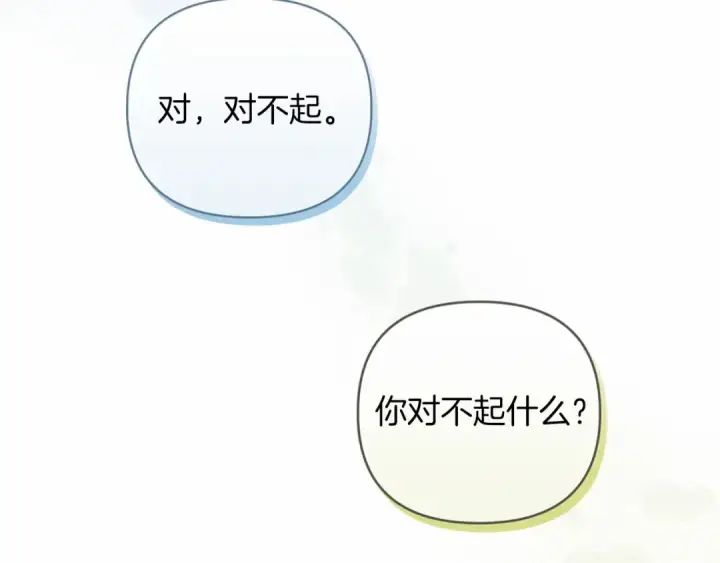 《这个婚反正也要完蛋》第19话 蜜月的海风图30