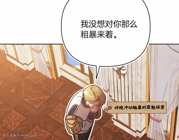 《这个婚反正也要完蛋》第19话 蜜月的海风图32