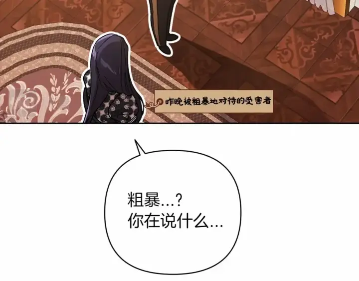 《这个婚反正也要完蛋》第19话 蜜月的海风图33