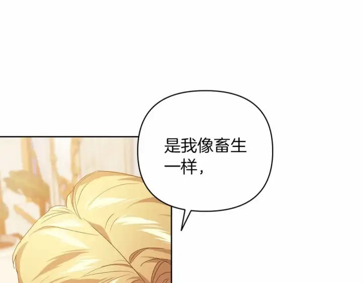 《这个婚反正也要完蛋》第19话 蜜月的海风图35