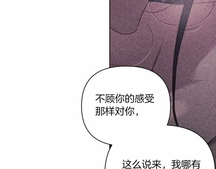 《这个婚反正也要完蛋》第19话 蜜月的海风图37
