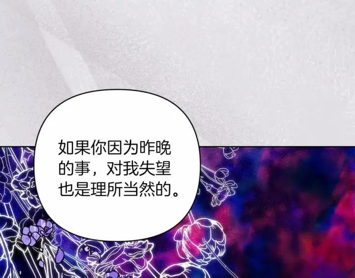 《这个婚反正也要完蛋》第19话 蜜月的海风图39
