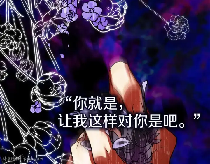 《这个婚反正也要完蛋》第19话 蜜月的海风图40