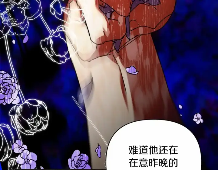 《这个婚反正也要完蛋》第19话 蜜月的海风图41