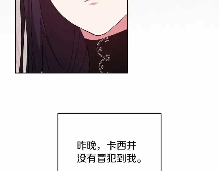 《这个婚反正也要完蛋》第19话 蜜月的海风图43