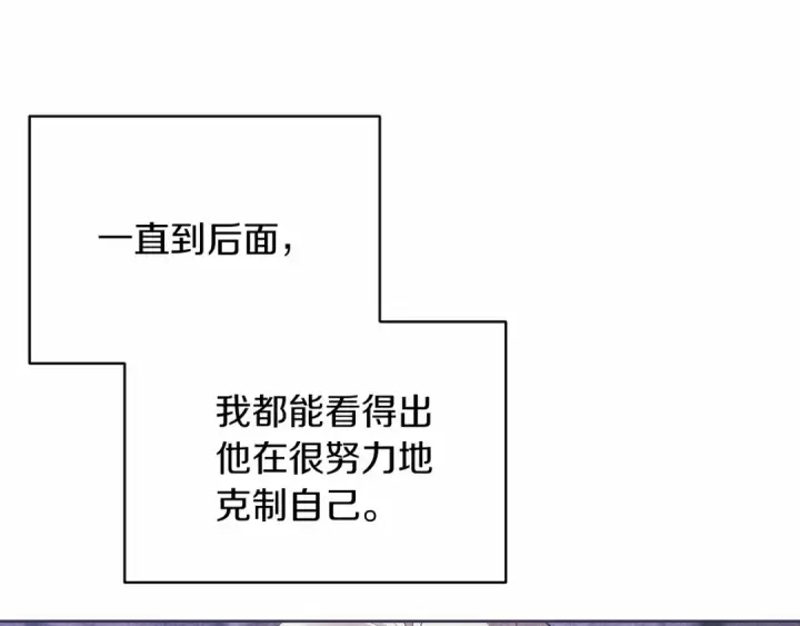 《这个婚反正也要完蛋》第19话 蜜月的海风图45