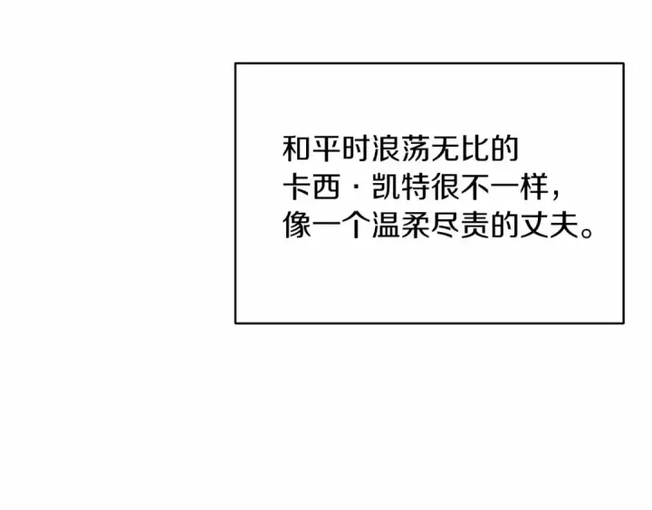 《这个婚反正也要完蛋》第19话 蜜月的海风图47