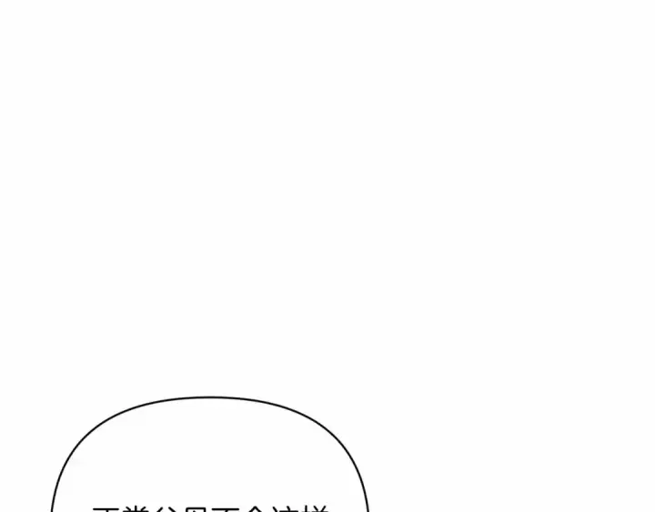 《这个婚反正也要完蛋》第19话 蜜月的海风图5