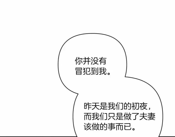 《这个婚反正也要完蛋》第19话 蜜月的海风图50