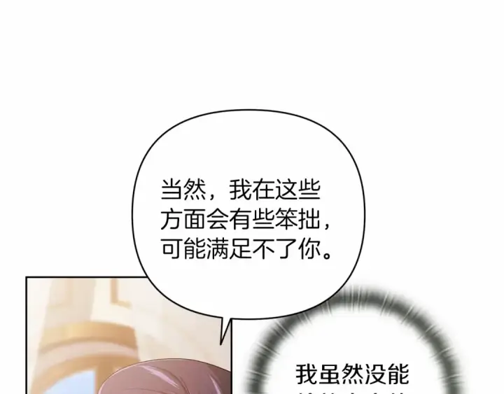 《这个婚反正也要完蛋》第19话 蜜月的海风图53